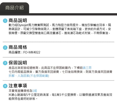 免運 免工資 FO-MK4022 Focus MK4 ST2.3 MST進氣系統5